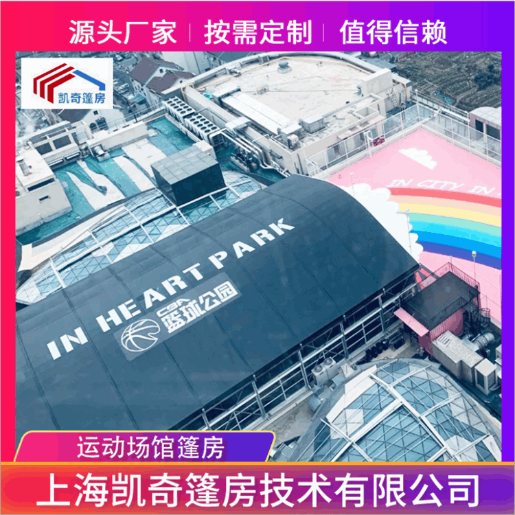 上海厂家供应篮球馆篷房装配式体育篷房租赁篮球场馆足球馆篷房