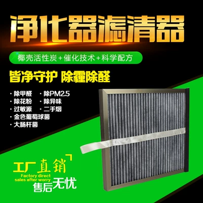 Air conditioning filter Filter Is Suitable for Mazda