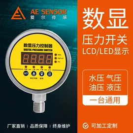 压力变送器;压力表;液位变送器