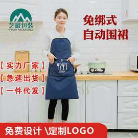 现货免绑围裙高科技面料无袖围裙防油防污时尚家用围裙可加印LOGO