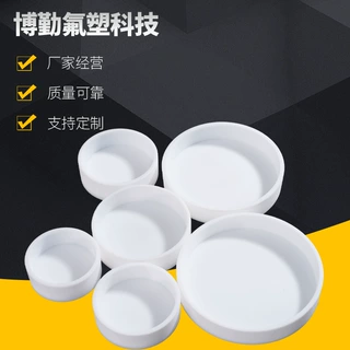 厂家供应 聚四氟乙烯圆型平皿 实验器材四氟蒸发皿 平型蒸发皿