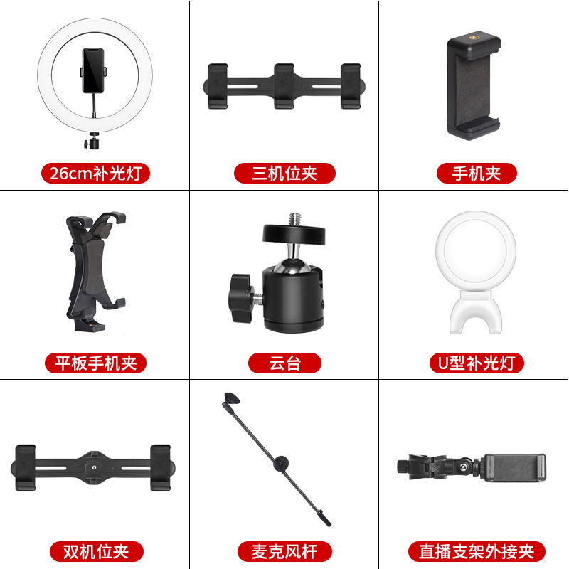 Tripod Mobile Phone Clip Flat Clip One-character Clip Multi-position Microphone Rod Yuntai Artifact Rod Fixing Frame Universal