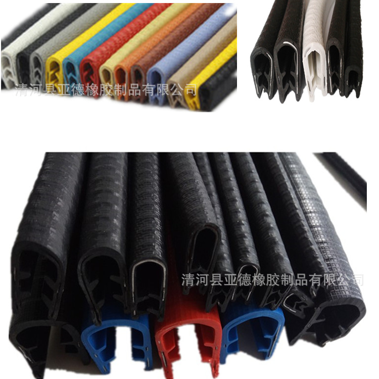 pvc 滑板车密封条 滑板车防撞条 U型包边条 滑板保护条