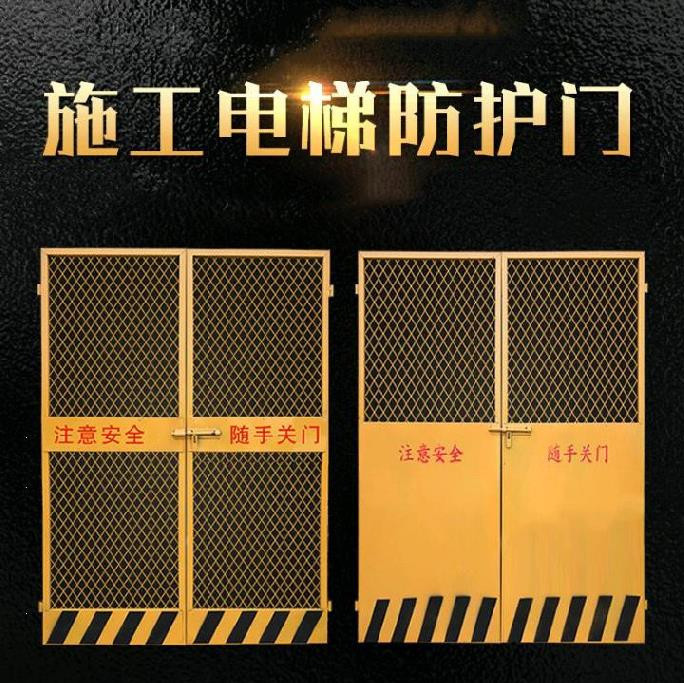 建筑工地施工电梯防护门楼层升降机安全防护门施工电梯安全防护门
