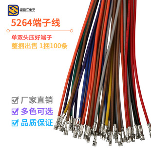 5264 ���Ӿ�2.54mm�g�����^�p�^����Ƭ26awg��ɫ��Ӿ������Ӳ往