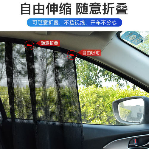 Car sunshade, window magnetic sun protection and heat shield artifact, front glass light-blocking automatic retractable shade cloth