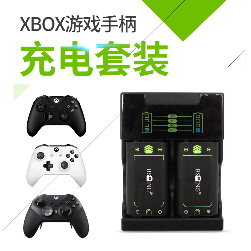 新款 Xbox one / Series X/S 手柄电池+智能带电量显示双充