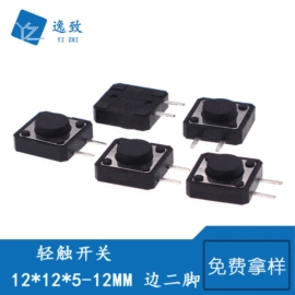 连接器;按钮开关;开关元件