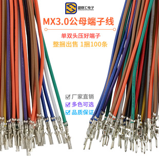 MX3.0���Ӿ� С5557 5559��ĸ���Ќ�������B�Ӿ� �������22awg