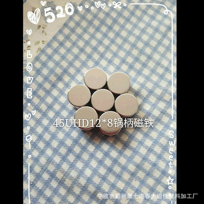 宁波【春大磁铁生产商】大量供应45UHD12X8锅柄磁铁