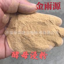 酵母浸粉 生化试剂微生物发酵培养基 批发零售 酵母粉酵母浸粉
