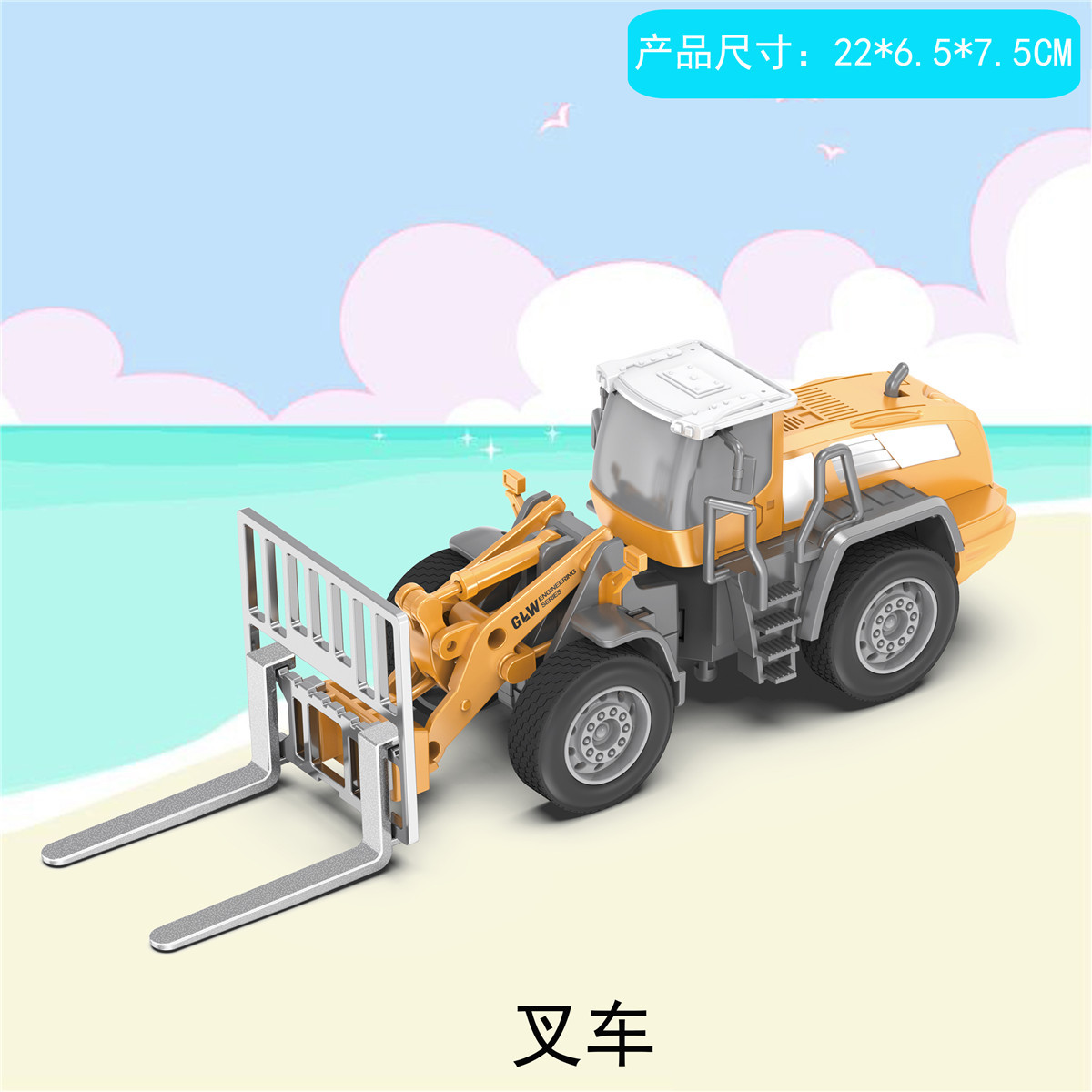 합금 지게차 [선물 상자]