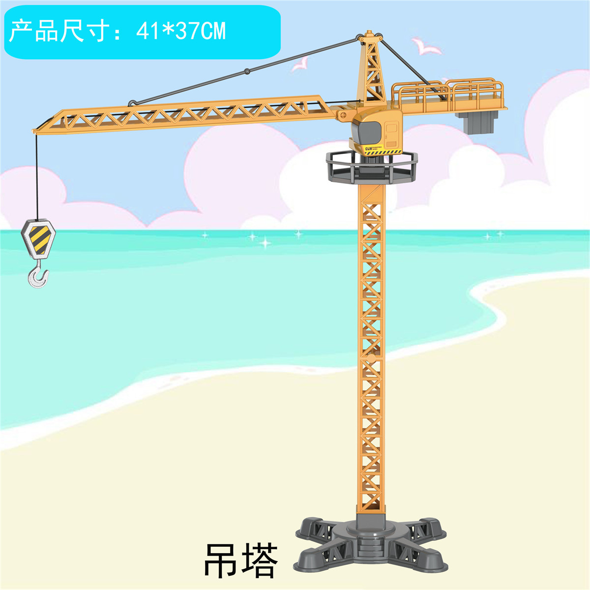 합금 매달려 타워 [OPP 가방]