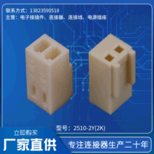 2510-2Y~20Y �z�� 2.5MM�g�� ��ʽ�Ӳ�� �������B���� 2.5����