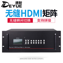 HDMI无缝矩阵主机高清混合矩阵切换器拼接屏控制器拼接处理器定制