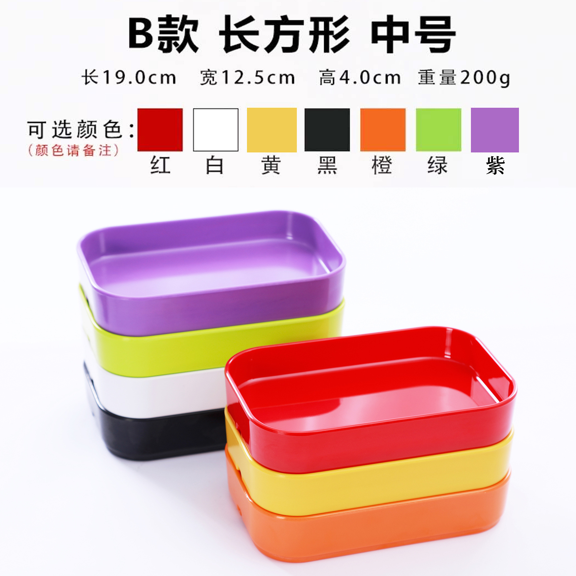 직사각형 냄비 접시 (중간) 색상 주문 노트