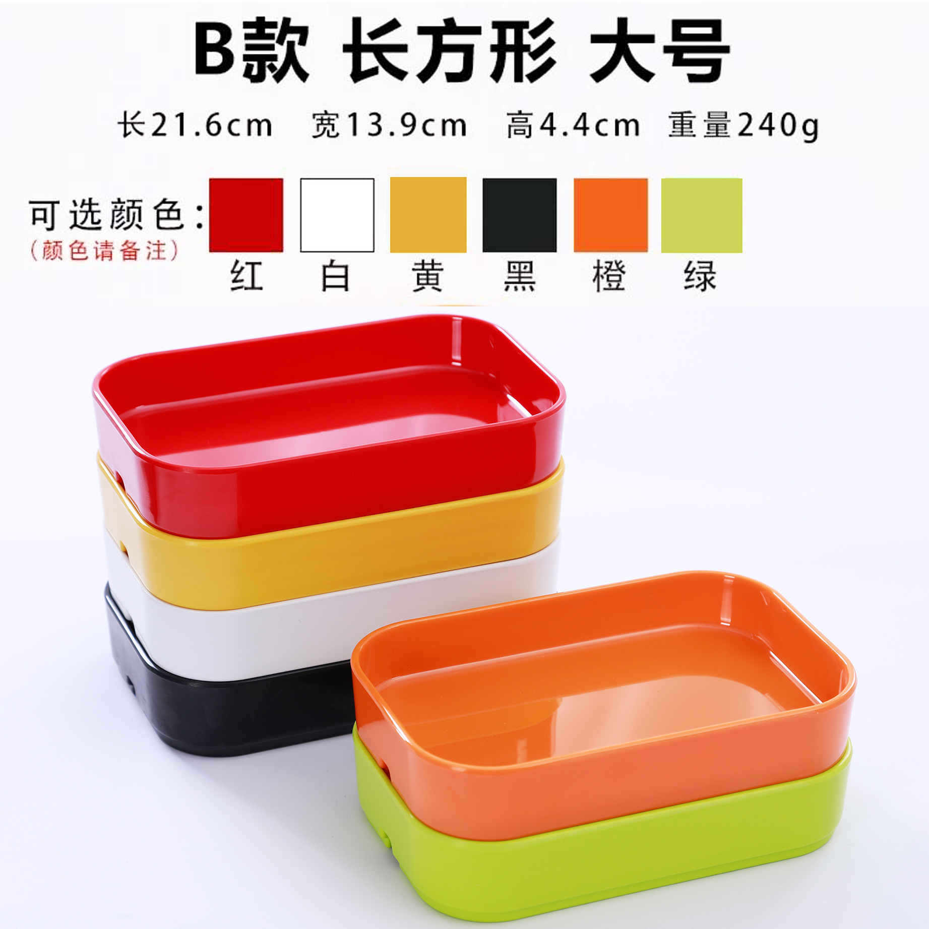 직사각형 냄비 접시 (대) 색상 순서 주