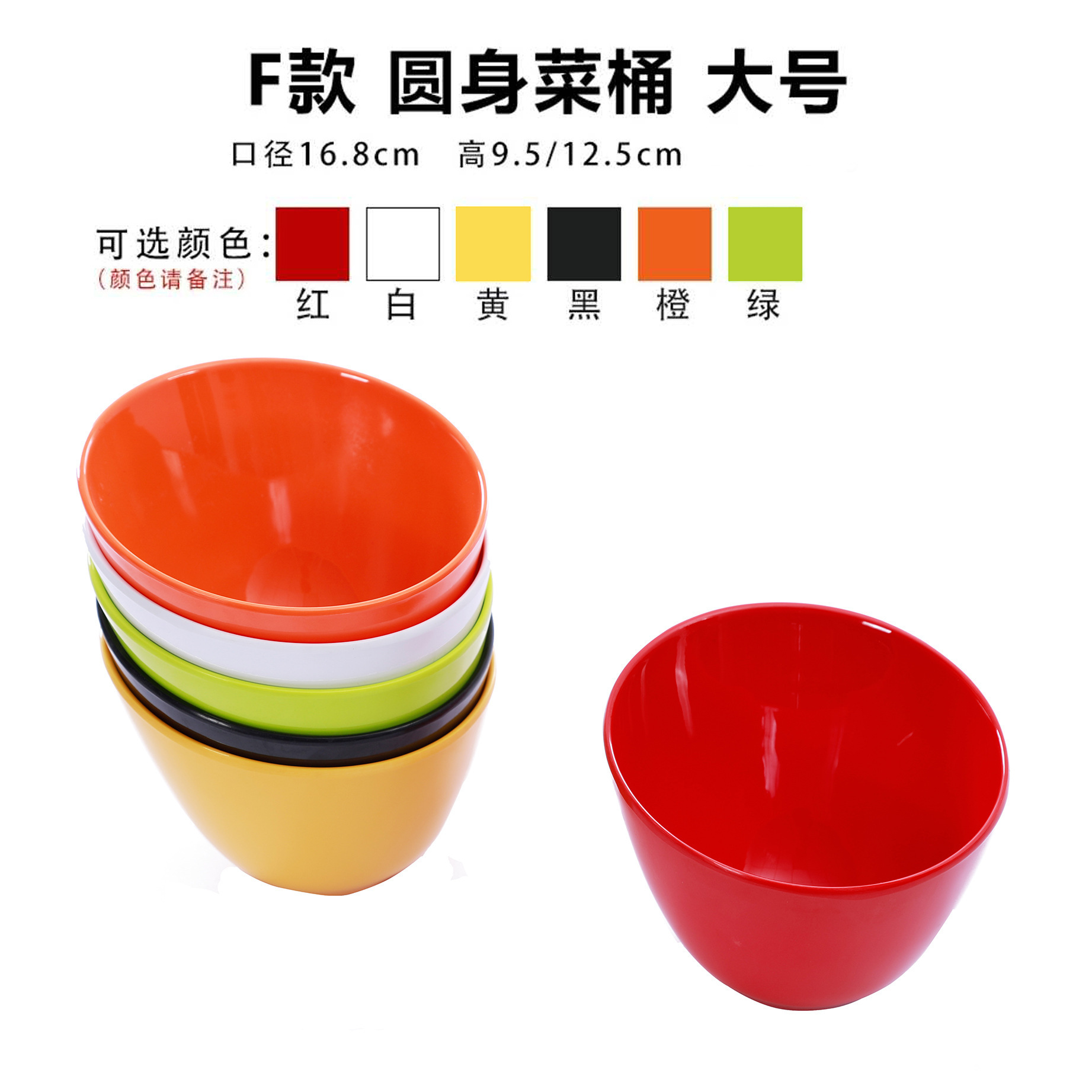 라운드 바디 배럴 대형 컬러 단일 노트