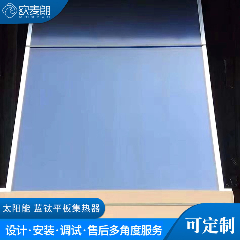 Solar Blue titanium flat plate collector for engineering solar hot water engineering solar hot water system Solar Blue titanium flat plate collector for engineering solar hot water engineering solar hot water system