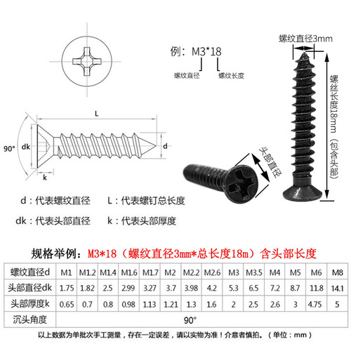 Black cross flat head KA carbon steel countersunk head self-tapping screw tip tail fastening wholesale computer small screws M1-M5