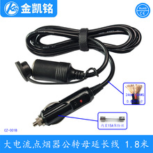 JKM��ɫ�c������ĸ���L�� 10A܇���Դ�� Car cigarette lighter