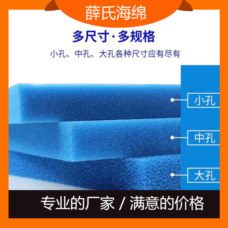 源头海绵厂过滤网聚氨酯生物填料耐用滤材高效过滤过滤器超滤滤芯