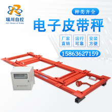 ICS电子皮带秤 ICS-ST-17矿用防爆电子皮带秤 皮带机称重计量设备