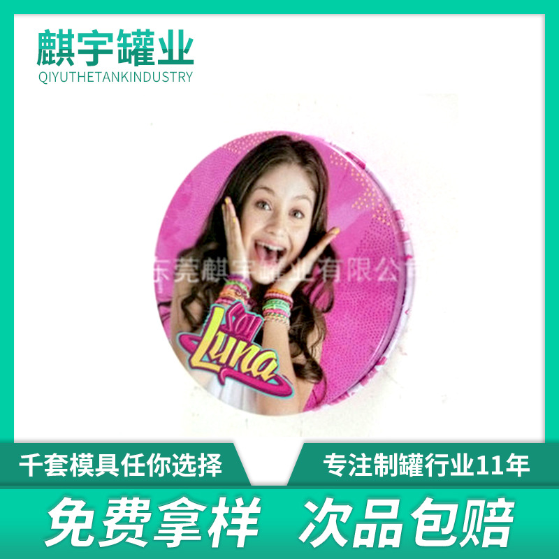 厂家供应马口铁圆形罐口香糖盒马口铁膏体罐金属包装小铁罐