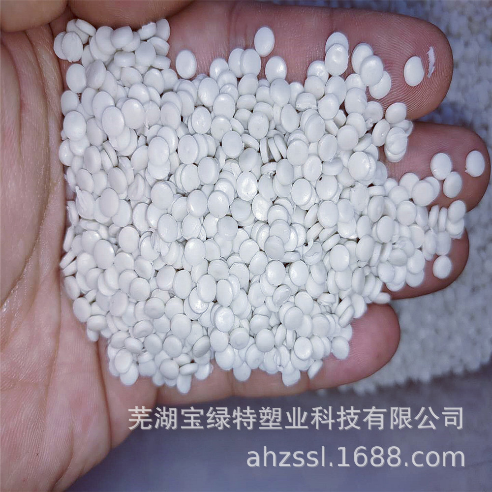 白色再生 HDPE 颗粒 抗腐蚀户外家具专用  耐候性  抗盐雾 UV稳定