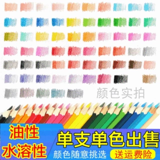 水溶性彩色铅笔单色彩铅单支补色白色黑色肤色幼儿园培训班批发