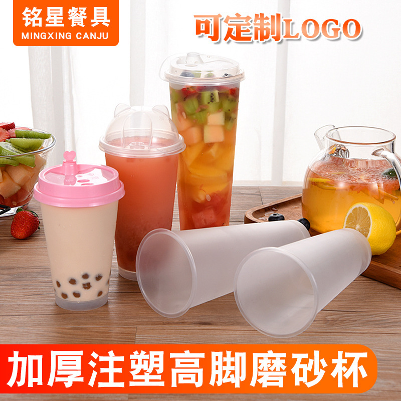 Mingxing 90 Caliber Thickened Frosted High Foot Disposable Milk Tea Cup Plastic Cup Beverage Packaging Cup Injection Molding Cup Printing