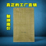 现货日产5万 批发防洪编织袋 防汛塑料袋 加厚蛇皮袋 批发沙石袋