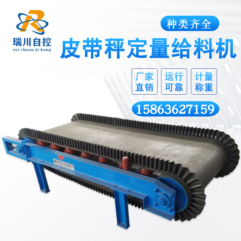 定量给料称重机防尘耐磨结构冶金建筑用自动化输送设备节能免维护