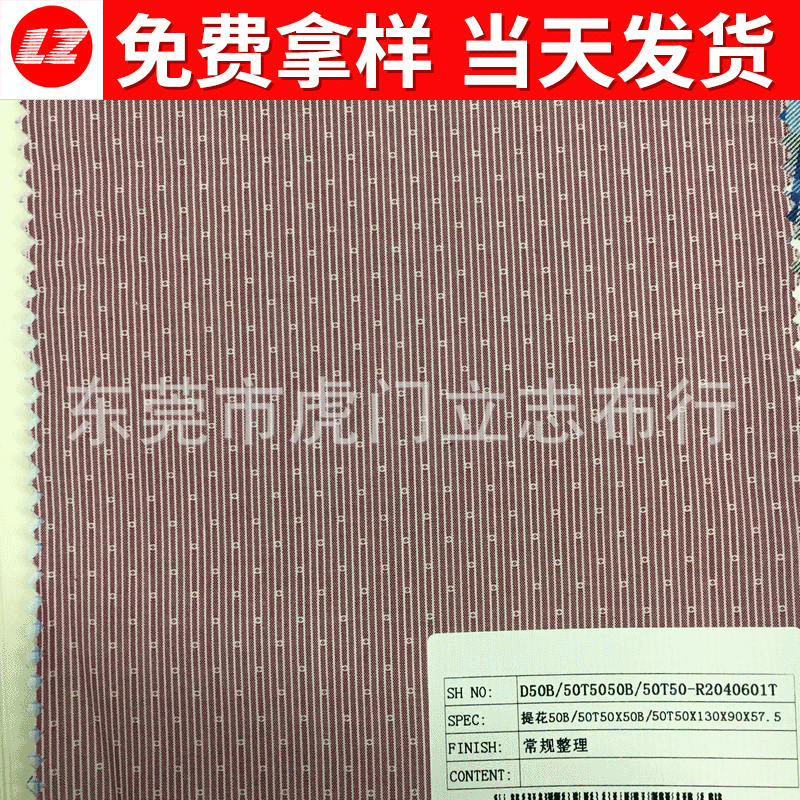 厂家供应全棉色织格子提花50B布