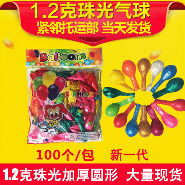 round balloon
