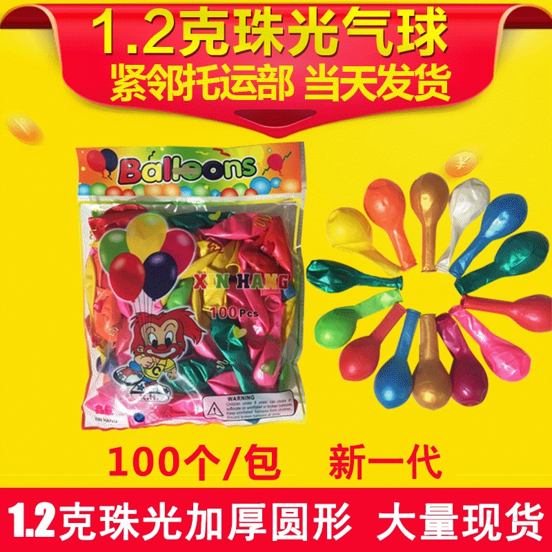 Round balloon, nail decoration, 2 gram, increased thickness, new collection, 10 inch
