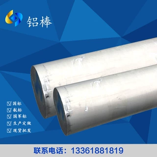 精品现货 6063铝棒 6063-T6铝棒 大直径铝棒 规格齐全 可零切