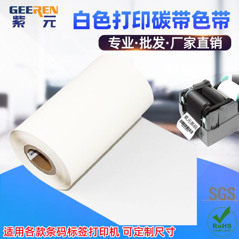 ��ɫ̼������ϻ���֬����ɫֽ̼īPET����PVC�����ǩ��ӡ��ɫ��