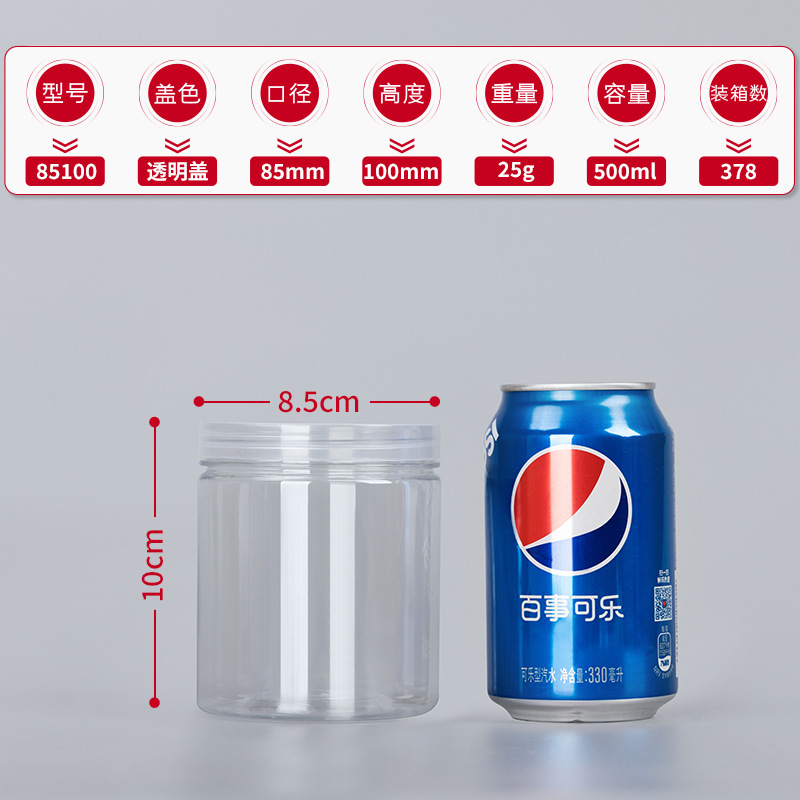 Fábrica en stock al por mayor botella de plástico para mascotas embalaje sellado tarro grado alimenticio cubierta transparente boca ancha Cubo de almacenamiento redondo