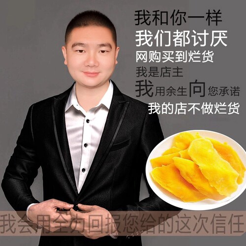 Swizz Dried Mango Wholesale Large Mango Preserved Fresh Mango Dried Mango Snacks Sweet and Sour Moderate Fruit Dried Vegetables