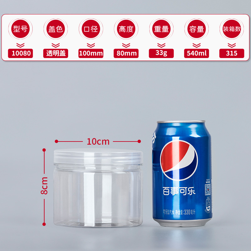 Fábrica en stock al por mayor botella de plástico para mascotas embalaje sellado tarro grado alimenticio cubierta transparente boca ancha Cubo de almacenamiento redondo