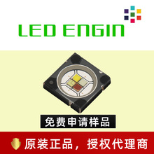 LEDENGIN硅谷光擎led LZ4四色rgbw7070灯珠 12w大功率舞台灯光源