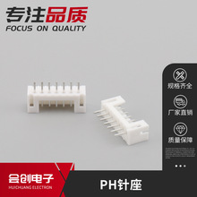 大量销售PH针座连接器接插件 2.0mm间距接线端子立式直针贴片端子