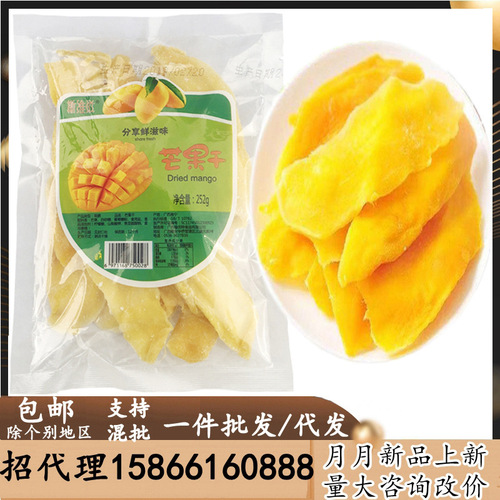 Swizz Dried Mango Wholesale Large Mango Preserved Fresh Mango Dried Mango Snacks Sweet and Sour Moderate Fruit Dried Vegetables