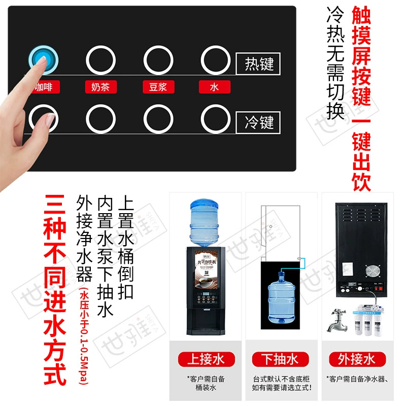 Automatic hot and cold universal coffee machine for commercial use, fully automatic