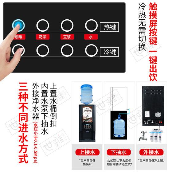 Coffee machine commercial milk tea integrated automatic office hot and cold multi-function sale instant soybean milk beverage wholesale