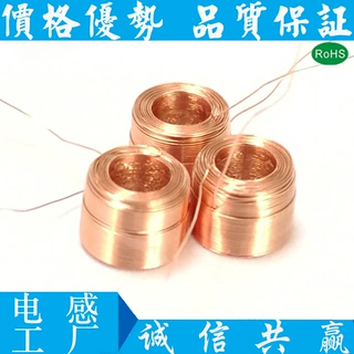 空心自粘线圈 电子线圈 蜡烛灯线圈 绕线线圈 自粘线圈