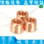 空心绕线自粘电子线圈