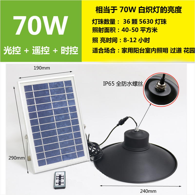 太阳能吊灯室内照明灯庭院楼道灯太阳能路灯家用阳台灯工具灯