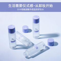 Ermu Makeup Remover Water Grape 80ml Pure Hot Spring Makeup Remover for face, gentle cleansing of eyes, lips and face three-in-one